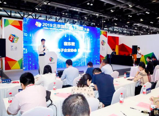 3E·2019北京消费电子博览会8月2日开幕 引领消费电