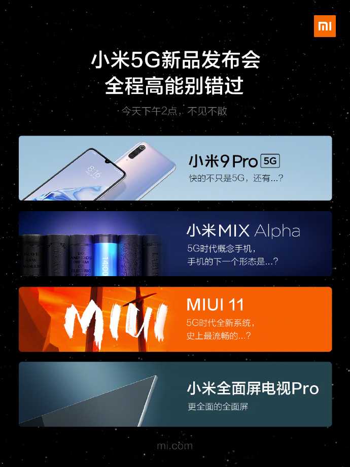 侃哥：小米发布5G手机小米9Pro和概念机小米MIX