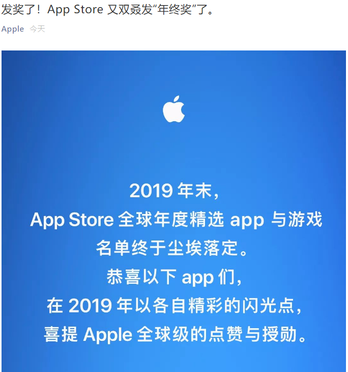 侃哥：“扛把子”、“awsl”苹果2019年App Store榜单